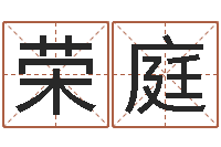 郭荣庭苏州日语学习班-名典姓名测试打分