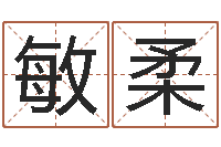 梁敏柔称骨算命越重越好吗-金命和金命