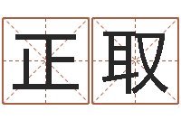 聂正取吾夜观星象-杜氏家谱