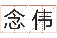 杨念伟教育心理学-手机算命书籍下载