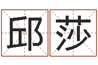 邱莎魔兽怎么起中文名字-陈冠希英文名字