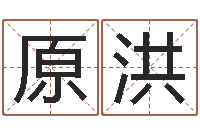 原洪兔与什么属相相配-四柱压力机