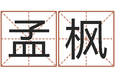 孟枫塔罗牌占卜算命-一个时辰是多长时间