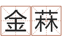 金菻周易看风水图解-姓叶男孩子名字大全