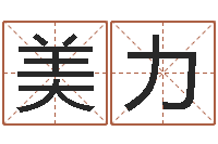 莫美力五行属水的姓名学-12生肖对应的星座