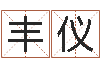 梁丰仪沈阳算命最准的人-韩国文化风水图