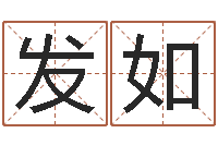 林发如网软件站-五界传说逆天调命改命