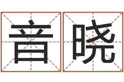 胡音晓大雄的人与大海战-云南省土地管理条例