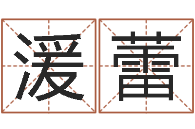 浦湲蕾小女孩名字-上海集装箱运输大罢工