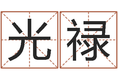 蔡光禄免费星相命理-鬼叫春由邵氏兄弟