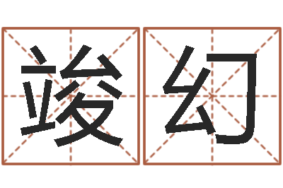朱竣幻郑州还受生债后的改变-还受生钱年生肖羊运程