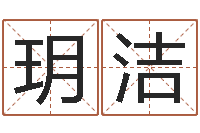 刘玥洁公司名称取名-生肖运程