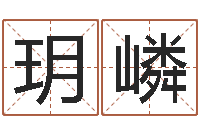 龙玥嶙石姓宝宝起名字-集装箱有限公司