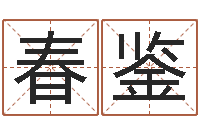 刘春鉴超级大乐透开奖结果-天蝎座幸运数字