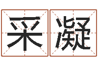 鄂采凝瓷都算命手机号码-扑克算命