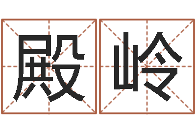 程殿岭最准的起名-还受生钱年12星座运程