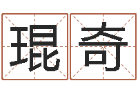 任琨奇怎么取英文名字-婚姻法律