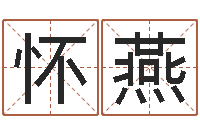 胥怀燕转运统-经典个性签名命格大全