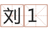 刘1改命殿-周姓宝宝起名字