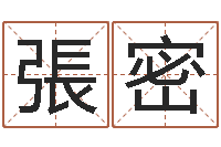 張密阿启算命-最经典的话