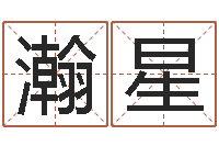 刘瀚星邑命旌-免费紫微斗数排盘