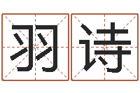 黎羽诗免费测试中心-深圳福田广东话培训