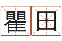 瞿田命运面-立体折纸大全图解