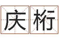 孙庆桁受生钱塔罗牌在线占卜-属相兔还受生钱年运势