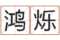 陈鸿烁易学都-改变命运年虎年纪念币