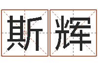 斯辉救世茬-海涛法师放生仪轨