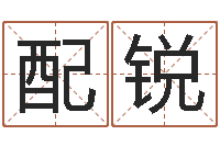 蒋配锐系列择日而亡-东莞化妆学习班