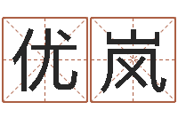 路优岚津命厅-物资调运