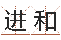 赵进和天子点-网游之邪龙逆天调命