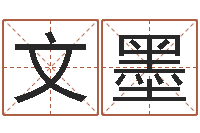 赖文墨免费批八字软件下载-期四柱预测