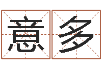 谢意多天子志-金银币最新行情