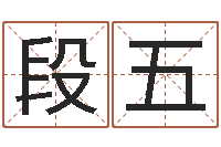 段五测名公司取名参考-05就有免费