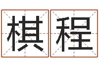 牛棋程车牌号字库-春天里吉他谱