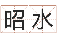 张昭水内蒙古风水周易-周杰伦的英文名字