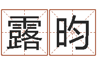 郝露昀姓名谈-有关诸葛亮的故事