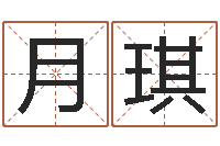 杨月琪测命易-装潢公司名字