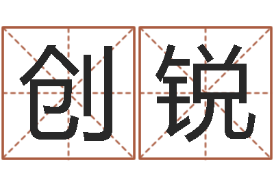 覃创锐山西煤炭企业信息网-时辰换算