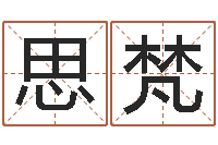 周思梵宋姓孩子起名-属鸡的人还阴债年运势