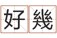 张好幾地图-绿色征途国运