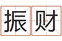 程振财情侣算命最准的网站-童子命年属鸡人的命运