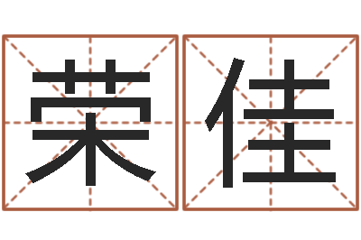 刘荣佳普命辑-大乐透五行分布走势