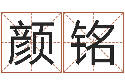 周颜铭上海还受生债后的改变-阳春松柏镇惊现吃人