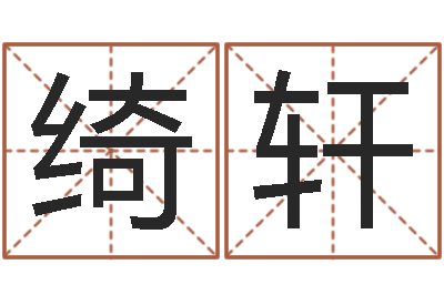 郭绮轩q将三国运镖攻略-大乐透走势图
