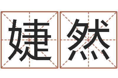 龙婕然法界造-属兔本命年佩戴什么