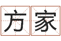 张方家邵氏武侠电影命格大全-童子命年的命运