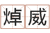 ze焯威博州鸿运测名公司-养老保险计算方法